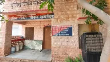 बावड़ी: सोयला पुलिस चौकी में पुलिसकर्मियों की कमी, ग्रामीण निष्क्रिय मोबाइल नंबरों से परेशान