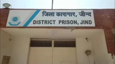 जींद: जिला जेल में कैदी की आत्महत्या: 3 पुलिसकर्मी, 2 डॉक्टर और एक कैदी पर मामला दर्ज