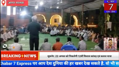 सुसनेर: 22 अगस्त को निकलेगी 12वीं विशाल कांवड़ एवं कलश यात्रा, शिव शक्ति कांवड़ एवं कलश यात्रा समिति की बैठक आयोजित