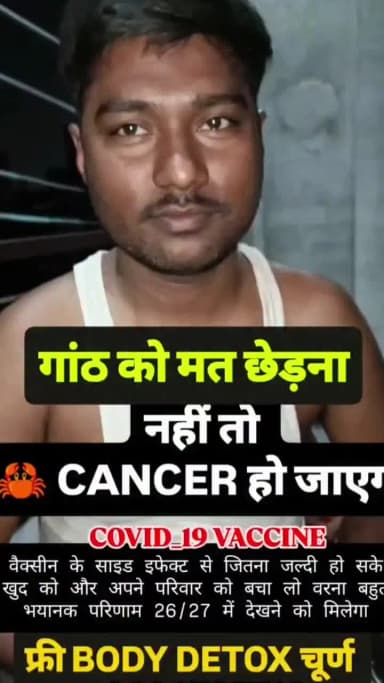 शरीर में किसी भी प्रकार की गांठ है तो आप संपर्क कर सकते हैं डॉक्टर पंकज कुमार 100%गारंटी के साथ सफल इलाज 7091077898
,9572291304