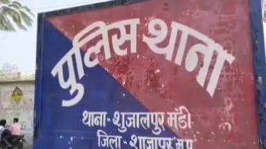 शुजालपुर: पारिवारिक विवाद में महिला से मारपीट, सास और देवरानी पर केस दर्ज