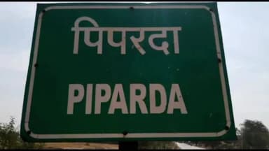 चांपा: पिपरदा गांव में बाइक सवार व्यक्ति अनियंत्रित होकर गिरा, हादसे में उसे आई चोट, ले जाया गया अस्पताल