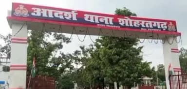बांसी: शोहरतगढ़ में आपत्तिजनक पोस्ट को लेकर हुई मारपीट की घटना