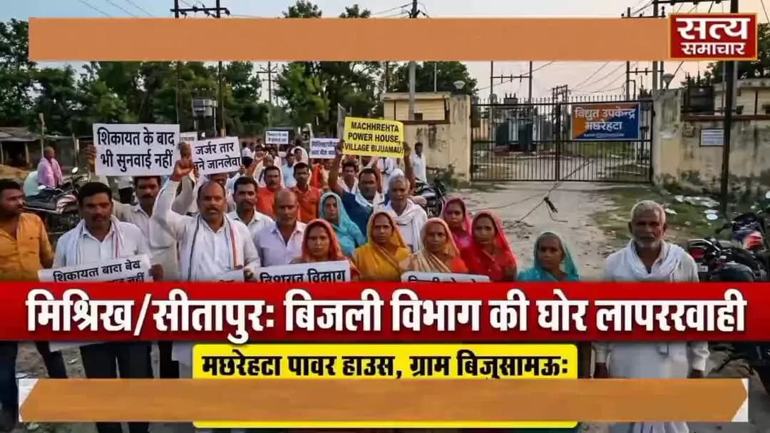 bijuwamu ghaw ki laet ki halat