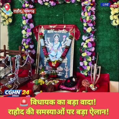 राहौद में राष्ट्रीय बुनकर दिवस समारोह में पामगढ़ विधायक श्रीमती शेषराज हरिवंश शामिल हुईं। बुनकर समाज ने स्वागत किया।#
