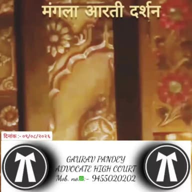 #श्रीराधे #माँ_विंध्यवासिनी #श्रावण_मास #प्रभु_श्री_कृष्ण #देवों_के_देव_महादेव #राम_राम #धर्म #कर्म #सत्य #कटुवचन #सत्