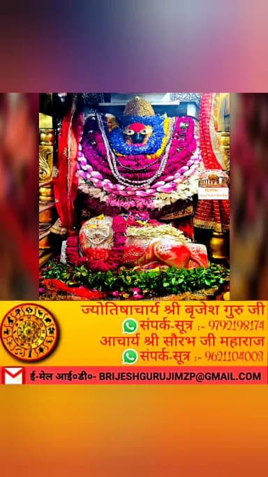 #श्रीराधे #माँ_विंध्यवासिनी #श्रावण_मास #प्रभु_श्री_कृष्ण #देवों_के_देव_महादेव #राम_राम #धर्म #कर्म #सत्य #कटुवचन #सत्