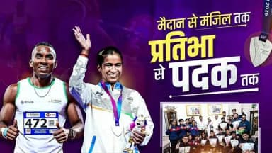 खेल का मैदान, सपनों की उड़ान, सुशासन की पहचान।
छत्तीसगढ़ में खेल संस्कृति को नई ऊंचाई देने के लिए सुशासन सरकार लगातार अवसर, बेहतर मंच और जरूरी सुविधाएं उपलब्ध करा रही है।
आज छत्तीसगढ़ के खिलाड़ी देश से लेकर दुनिया तक अपनी प्रतिभा का परचम लहरा रहे हैं।
@vishnudeosai
@yasministryindia
@sportsyw.cg
@officialkheloindia
#Chhattisgarh #Sports #BastarOlympics #SurgujaOlympics #KheloIndia