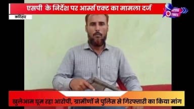 इस दुर्दांत अपराधी की जल्द से जल्द गिरफ्तारी हो