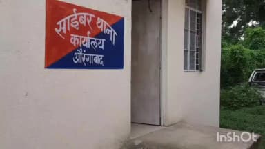 औरंगाबाद: साइबर ठगी के शिकार हुए दो लोगों को साइबर थाने की पुलिस ने ₹64 हजार वापस कराया