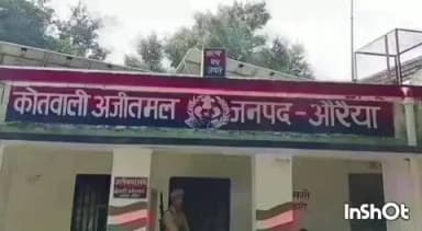 अजीतमल: जमीन का सौदा कर 14 लाख रुपये हड़पने का आरोप, बैंक में भुगतान से किया गया इंकार, खेत पर धमकी और जबरन जुताई