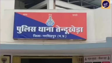 130 पेटी सर आपकी बेटी पकड़ी गई तेंदूखेड़ा जिला नरसिंहपुर पुलिस के द्वारा जबलपुर से भोपाल जाती हुई