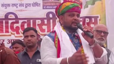 धरियावद: धरियावद में आयोजित विश्व आदिवासी दिवस कार्यक्रम में विधायक थावरचन्द डामोर ने जनता को दिया संदेश