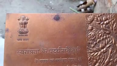 लालगंज: अगस्त क्रांति के सहित सिंघेश्वर ठाकुर के परिवार मजदूरी कर कर रहे जीवन यापन अस्त-व्यस्त हुआ जीवन नहीं मिल रहा सरकार से मद