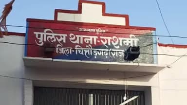 राशमि: राशमी पुलिस ने किया खुलासा, घर में घुसकर सोने का मांदलिया चुराने का प्रयास, 48 घंटे में 2 आरोपी गिरफ्तार