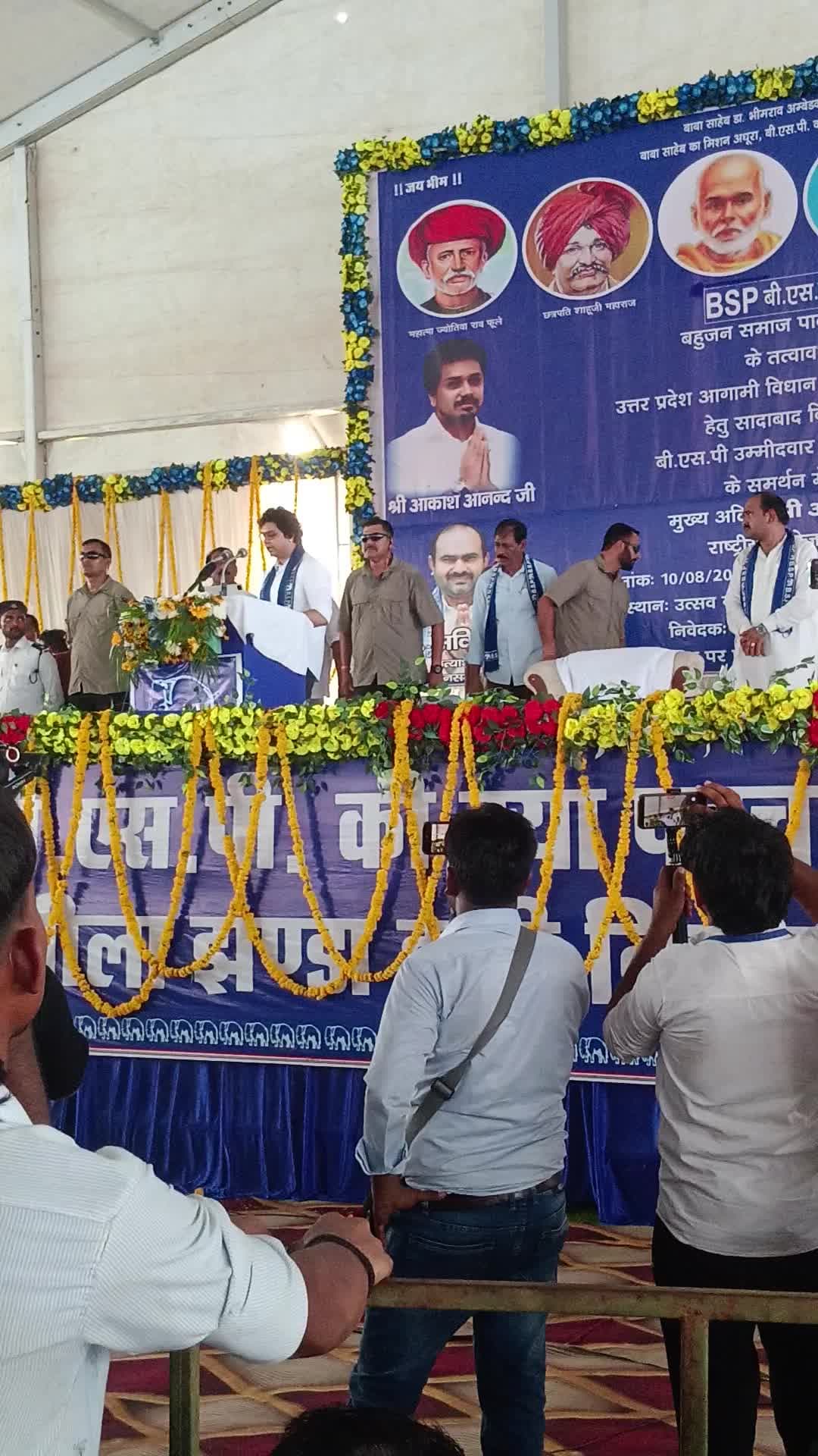 79 बिधानसभा छेत्र सादाबाद मै बहन कुमारी मायाबती जी के भतीजे श्री आकाश आनंद जी आये #trending #viral@
