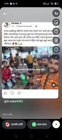 #आज गोला गोकर्णनाथ नाथ दोस्त से मुलाकात हुई कुछ पल वही रहना हुआ हमें