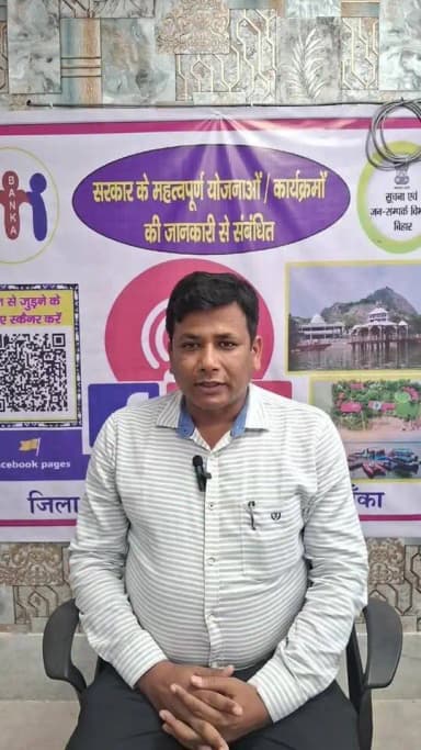 कार्यपालक अभियंता, लोक स्वास्थ्य अभियंत्रण, बांका से जानिए श्रावणी मेला-2026 एवं जिले में पेयजल योजनाओं से जुड़ी महत्वपूर्ण जानकारी |
#श्रावणी_मेला_2026
#बांका
#बांका_जिला_प्रशासन
#जिला_प्रशासन_बांका
#पेयजल_व्यवस्था
#लोक_स्वास्थ्य_अभियंत्रण_विभाग
#PHED
#स्वच्छ_पेयजल
#कांवरिया_पथ
#कांवरिया_सेवा
#श्रावणी_मेला
#जन_सेवा
#जल_जीवन_मिशन
#पेयजल_योजना
#Banka
#ShravaniMela2026
#BankaDistrict
#DistrictAdministrationBanka