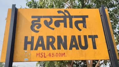 हरनौत: हरनौत और मुढ़ारी के बीच रेलखंड पर ट्रेन की चपेट में आने से एक वृद्ध व्यक्ति की मौत