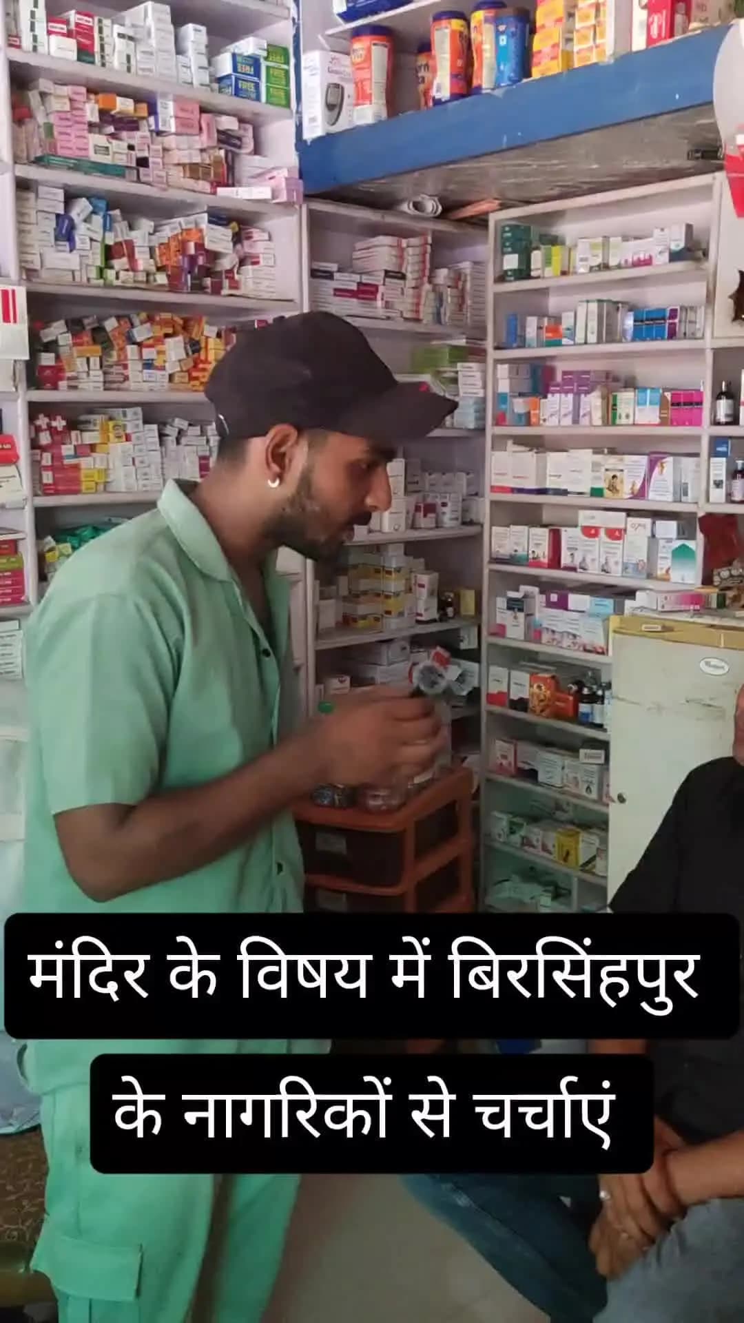 सतना जिले की बिरसिंहपुर तहसील स्थित गैबीनाथ धाम में चल रहे आंदोलन को लेकर क्षेत्रवासियों के साथ चर्चा की।