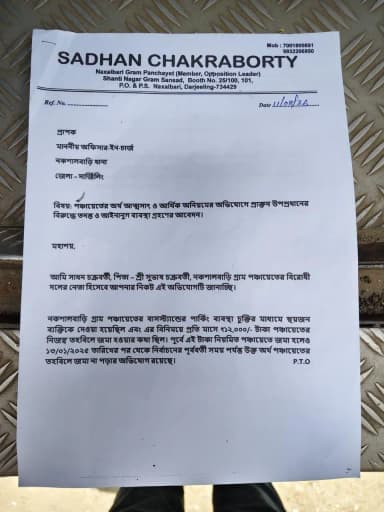 নকশালবাড়ি: শিলিগুড়িতে তৃণমূলের প্রাক্তন উপপ্রধান বিশ্বজিৎ ঘোষ অড়্কলে তছরুপের অভিযোগে গ্রেফতার