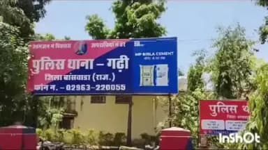 गढ़ी: ऊँटी गांव में घर में चोरी की वारदात, नगदी और जेवर चोरी, गढ़ी थाने में रिपोर्ट दर्ज