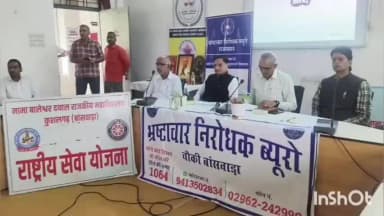 कुशलगढ़: भ्रष्टाचार पर ढाई घंटे मंथन, एसीबी ने कहा- डरिए नहीं, जागरूक बनिए, तभी बदलेगा समाज