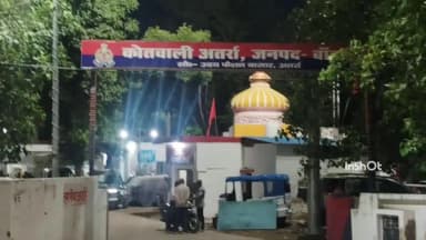 अतर्रा: अतर्रा में रिटायर्ड दरोगा को पड़ोसी ने दी धमकी, दर्ज हुआ मुकदमा
