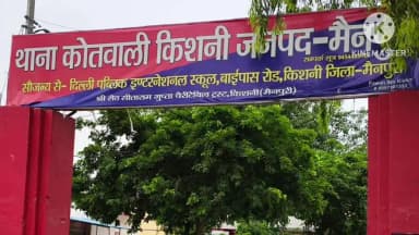 किशनी: गांव सैदपुर निवासी व्यक्ति द्वारा गालियों का विरोध करने पर नामजदों ने की मारपीट, पुलिस ने दर्ज किया मुकद्दमा