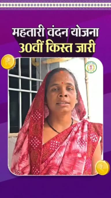 मुख्यमंत्री श्री विष्णु देव साय सरकार की महत्वाकांक्षी महतारी वंदन योजना की 30वीं किस्त की राशि से श्रीमती रेवती रजक वर्मा इस बार रक्षाबंधन का त्योहार खुशी के साथ मनाएंगी। योजना से मिली राशि से वे अपने भाई के लिए राखी और मिठाई खरीदेंगी और भाई-बहन के प्रेम का यह पावन पर्व उत्साह के साथ मनाएंगी।
#kcgdistrict #kcgdistt #MahatariVandanYojna