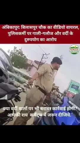 मां की गाली देना कहा तक सही है