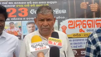 ଛେଣ୍ଡିପଦା: ଜିଲ୍ଲାରେ କଂଗ୍ରେସ ପକ୍ଷରୁ ବନ୍ଦ ଡାକରା ପ୍ରଭାବ; ଛେଣ୍ଡିପଦାରେ ପ୍ରତିକ୍ରିୟା ରଖିଲେ କଂଗ୍ରେସ ନେତା ଗୋବିନ୍ଦ ନାଏକ