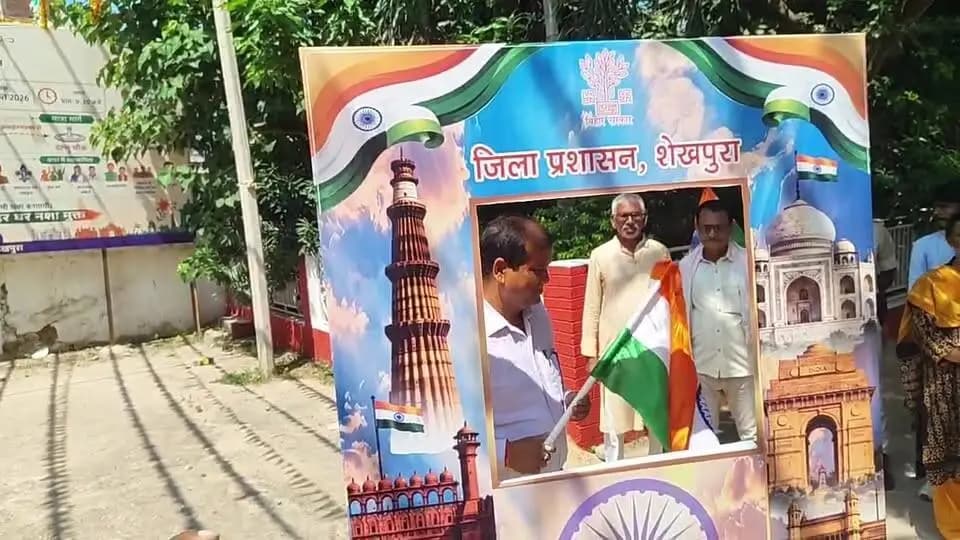 🇮🇳 राष्ट्रभक्ति के रंग में रंगा शेखपुरा! 🇮🇳
हर घर तिरंगा यात्रा अभियान 2026 के अवसर पर देशभक्ति की भावना से ओत-प्रोत वन्दे मातरम् का सामूहिक गायन।
तिरंगे की शान, देश के प्रति सम्मान और राष्ट्रप्रेम का यह उत्सव हम सभी के दिलों को एक सूत्र में जोड़ता है। ❤️🇮🇳
हर घर तिरंगा 🇮🇳 | हर दिल तिरंगा ❤️ | हर मन तिरंगा 🇮🇳
#HarGharTiranga #HarGharTiranga2026 #Sheikhpura #TirangaYatra #VandeMataram #DeshBhakti 🇮🇳