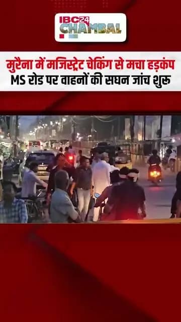 Morena में मजिस्ट्रेट चेकिंग से हड़कंप! सभापति की गाड़ी भी रोकी, हुई जब्त | #mpnews #morena #viral