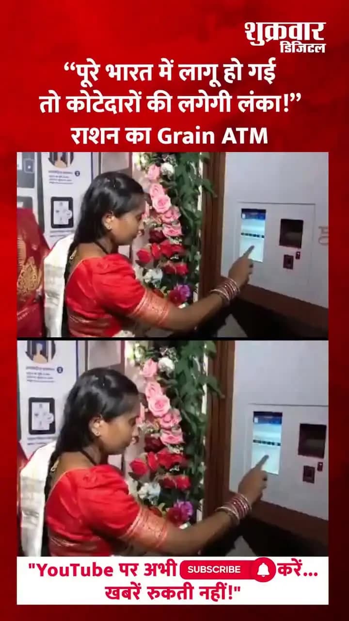 pure bharat me lagu ho gyi to kotedari #bharat