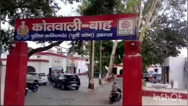 बाह: बाह में रिश्तों को तार-तार करने वाली सनसनीखेज वारदात, नाबालिक बेटी ने अपने पिता पर लगाया दुष्कर्म का गंभीर आरोप