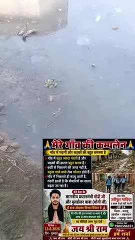 हमारे गांव की समस्या
हमारे गांव में रास्तों की हालत बहुत खराब है, जिससे आने-जाने में काफी परेशानी होती है। खासकर स्कूल ज