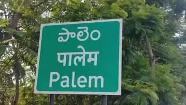 మహబూబ్ నగర్ అర్బన్: పాలెం గ్రామ శివారులోని, శివాలయం సమీపంలో, జాతీయ రహదారి 44 పై, రోడ్డు ప్రమాదం కారు. ముందు వెళ్తున్న లారీని ఢీ