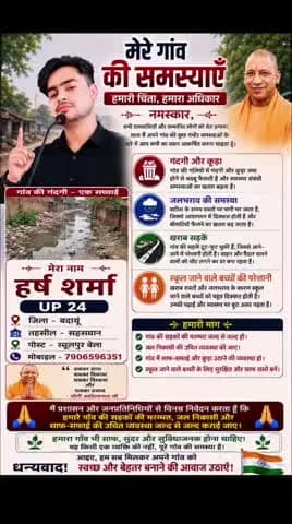 जरीफपुर गाड़िया गांव में इन दिनों गंदगी और जलभराव की समस्या से ग्रामीण परेशान हैं। कई जगह सड़कों पर पानी भरा हुआ है और