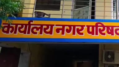 रामगढ़ पचवारा: नगर निकाय चुनावों के लिए रामगढ़ पचवारा और मंडावरी में एसटी आरक्षित सीट, लालसोट की सामान्य महिला सीट से बदली