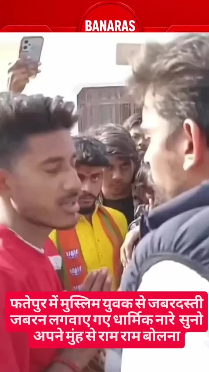 भगवान श्री राम के नाम को पैगाम को यह भरवे खराब कर रहे हैं एक शेर को सैकड़ो कुत्ते मिलकर देखो क्या कर रहे हैं