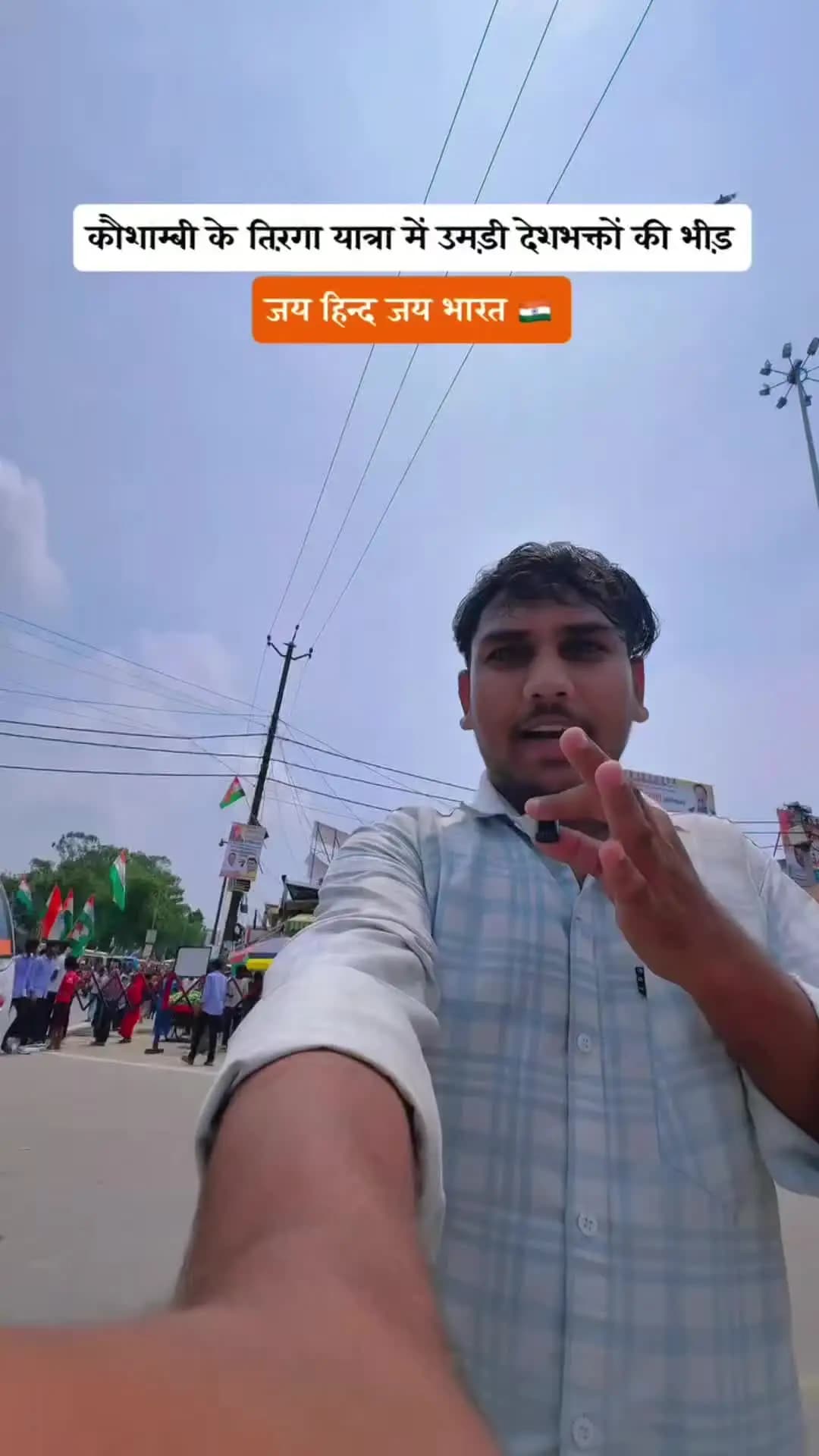 manjhanpur me tiranga raili