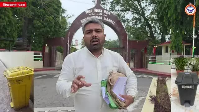 बिहार में डस्टबिन घोटाला - स्वास्थ्य विभाग ने 1500 का डस्टबिन 15 हजार में कैसे खरीदा? #newsfeed #bihar_news