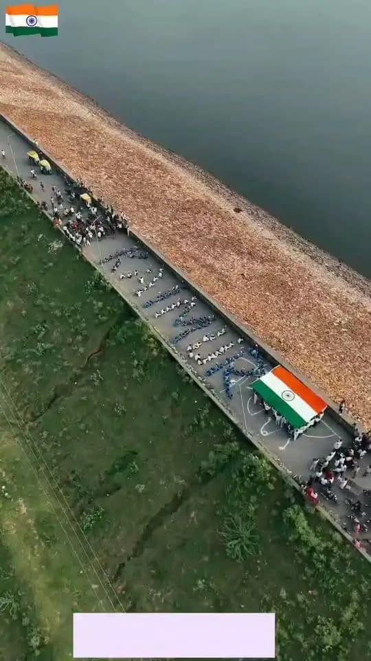 🇮🇳 हर घर तिरंगा अभियान 🇮🇳
हर घर तिरंगा अभियान के तहत आज करमचट बाँध, कैमूर में जिला प्रशासन कैमूर द्वारा ड्रोन शूट किया गया। 🚁🇮🇳
इस अवसर पर बच्चों ने उत्साहपूर्वक भाग लिया और मानव श्रृंखला के माध्यम से कैमूर की आकृति बनाकर देशभक्ति एवं तिरंगे के प्रति सम्मान का सुंदर संदेश दिया। 🇮🇳❤️
जय हिंद! 🇮🇳 वंदे मातरम्!
#HarGharTiranga #हरघर_तिरंगा #Kaimur #KaimurBihar #Bihar #DistrictAdministrationKaimur #IndependenceDay2026 #15August2026 #Tiranga #DeshBhakti #JaiHind #VandeMataram #KaimurTourism #KaramchatDam #Mundeshwari #AzadiKaParv
Information & Public Relations Department, Government of Bihar
Art, Culture and Youth Department, Government of Bihar
Ministry of Culture, Government of India