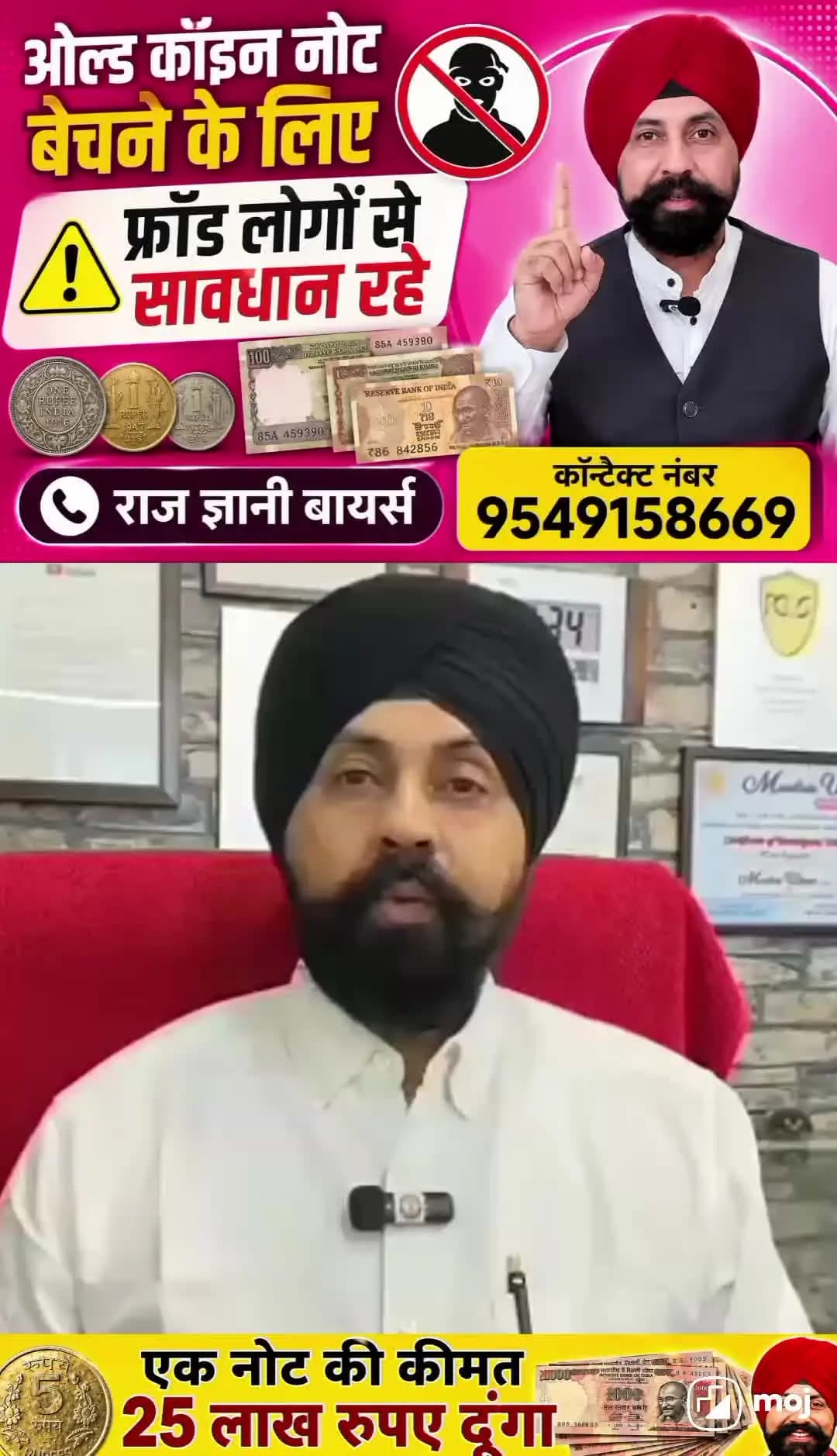 राज ज्ञानी ओल्ड कॉइन कंपनी #ओल्ड
राज ज्ञानी ओल्ड कॉइन ओल्ड नोट बेचने के लिए संपर्क करें #indiancurrency #motivation
