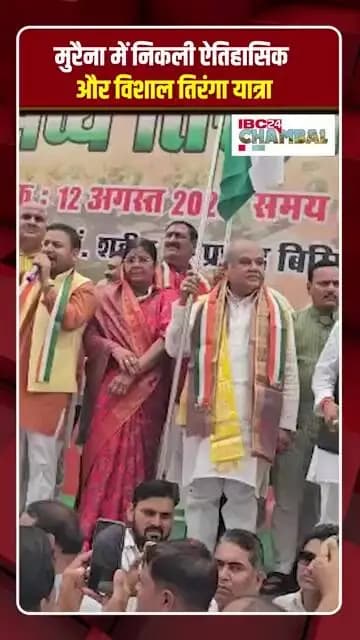 Morena में गूंजा भारत माता का जयकारा! हजारों लोगों ने निकाली विशाल तिरंगा यात्रा | #mp #tirangayatra