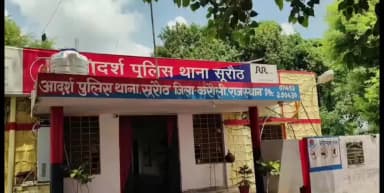 सूरौठ: विधवा बेटी ने BJP महिला मोर्चा जिलाध्यक्ष के खिलाफ सूरौठ थाने में दर्ज कराई रिपोर्ट, धोखाधड़ी व अमानत में खयानत के आरोप