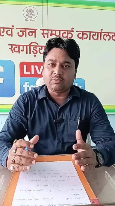 🇮🇳 विभाजन विभीषिका स्मृति दिवस | 14 अगस्त 2026
विभाजन विभीषिका स्मृति दिवस के अवसर पर जिला प्रशासन, खगड़िया की ओर से कैंडिल मार्च एवं दो मिनट का मौन धारण कार्यक्रम आयोजित किया जाएगा।
🕯️ कैंडिल मार्च समाहरणालय परिसर, खगड़िया से अनुमंडल कार्यालय, खगड़िया तक निकाला जाएगा। इसमें जिला प्रशासन के पदाधिकारी एवं कर्मी, जनप्रतिनिधि, खिलाड़ी, युवा तथा आमजन की सहभागिता रहेगी।
आइए, विभाजन की विभीषिका में प्राण गंवाने वाले एवं विस्थापित हुए लोगों को श्रद्धांजलि अर्पित करते हुए शांति, सद्भाव और राष्ट्रीय एकता का संकल्प लें।
#विभाजनविभीषिकास्मृतिदिवस #PartitionHorrorsRemembranceDay #Khagaria #DistrictAdministration #NationalUnity
