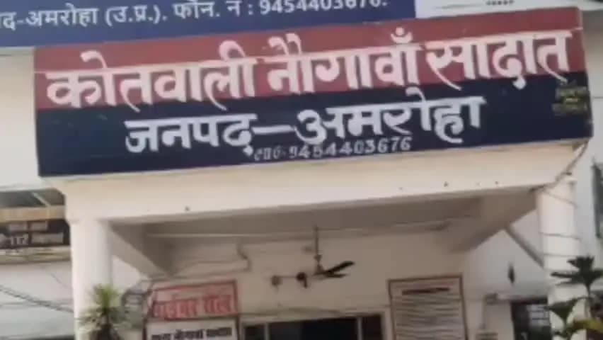 नौगावां सादात: नौगांवा थाना क्षेत्र में विवाहिता और मायके वालों से हुई मारपीट, पांच लोगों पर दर्ज हुआ मुकदमा