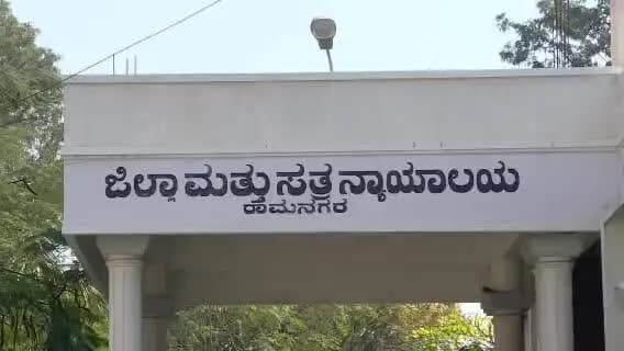 ರಾಮನಗರ: ಸೆ. 12ರಂದು ರಾಷ್ಟ್ರೀಯ ಲೋಕ ಅದಾಲತ್ ಕಾರ್ಯಕ್ರಮ